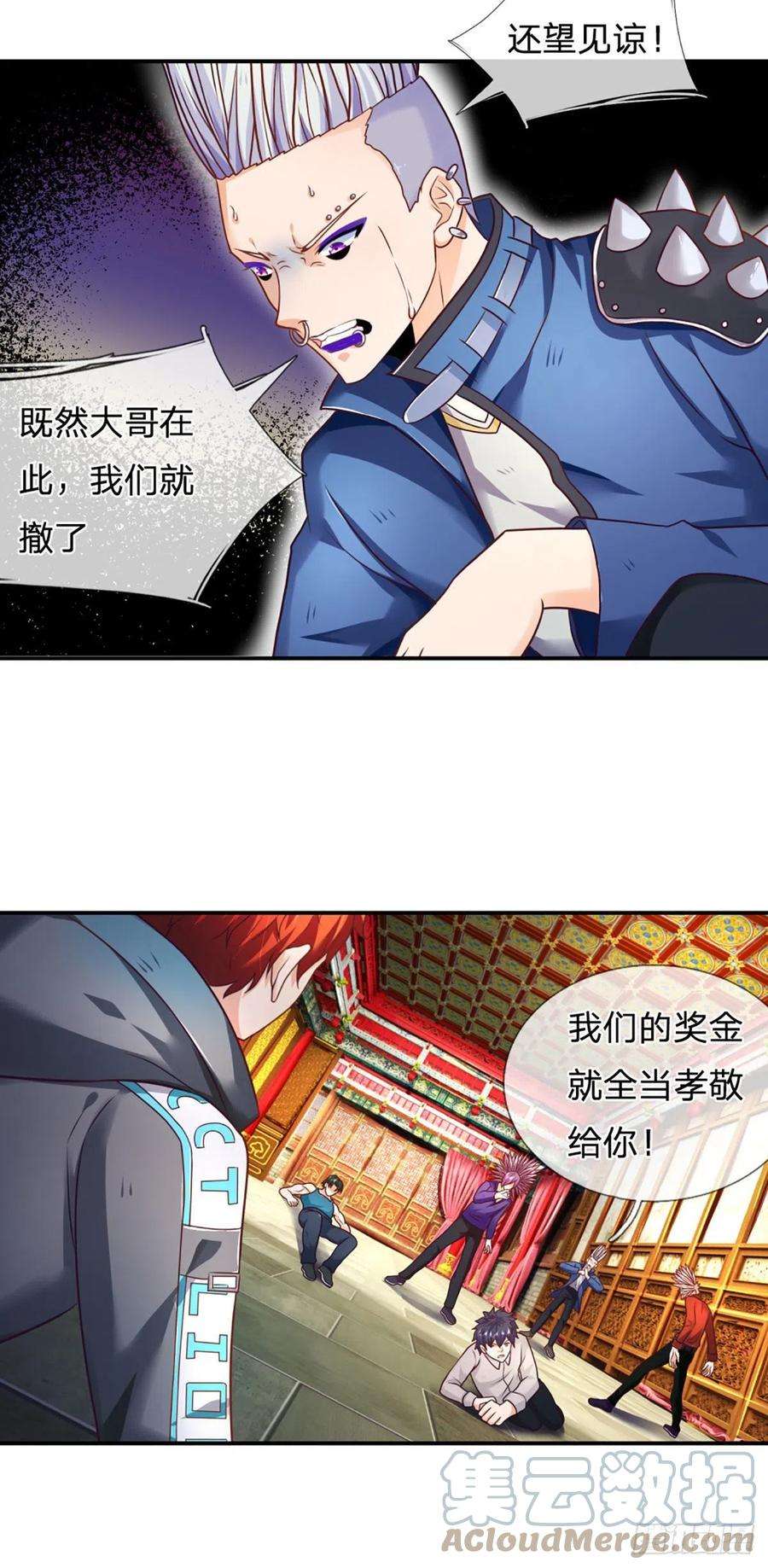 开局被动无敌8话 该收场了