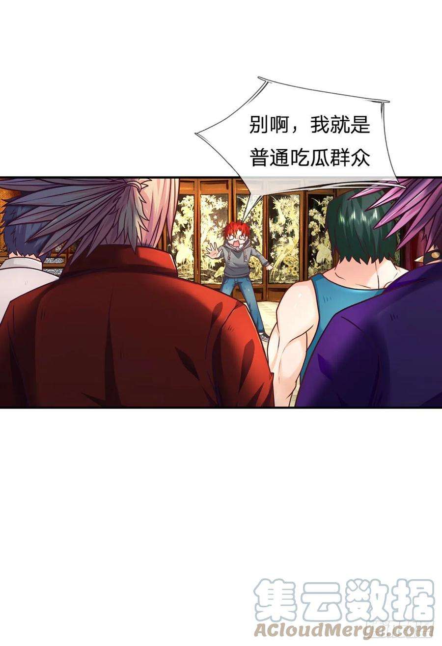 开局被动无敌8话 该收场了