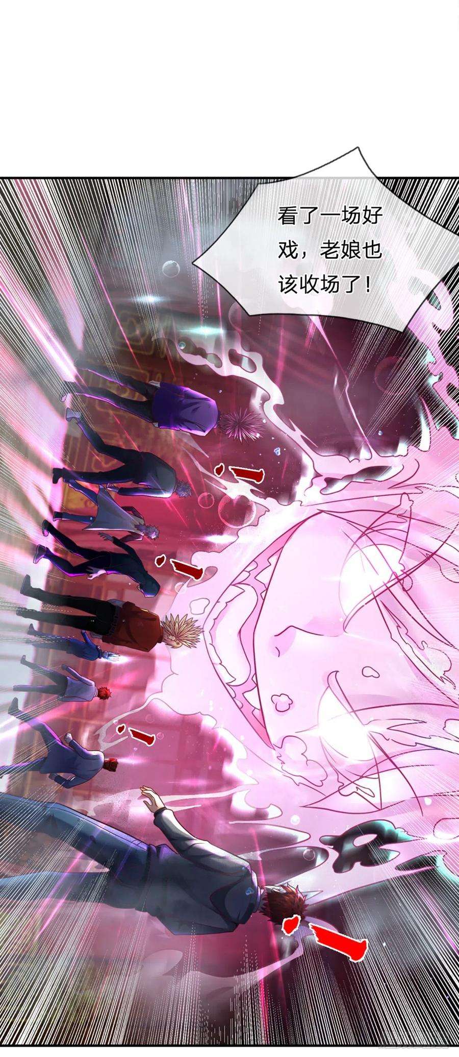 开局被动无敌8话 该收场了