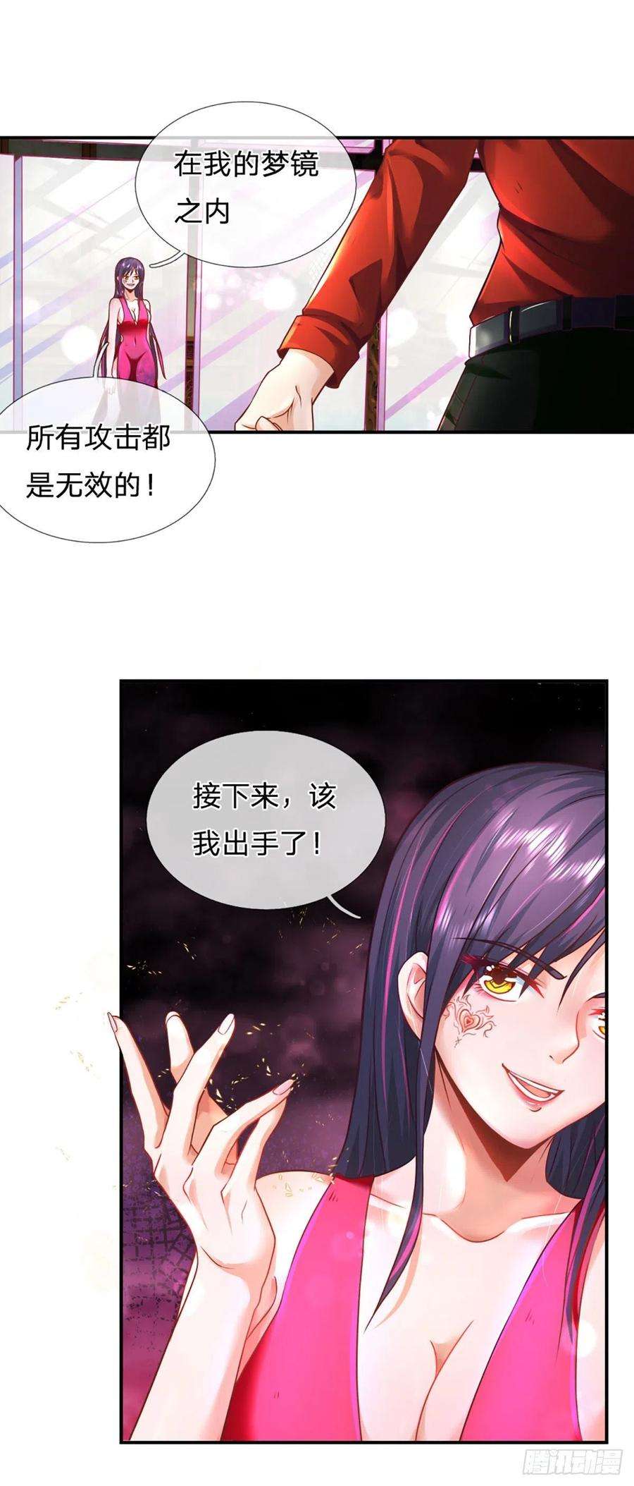 开局被动无敌9话 梦境