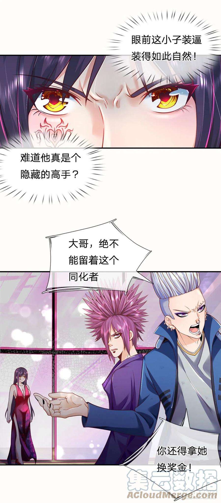 开局被动无敌10话 我们还有大哥！