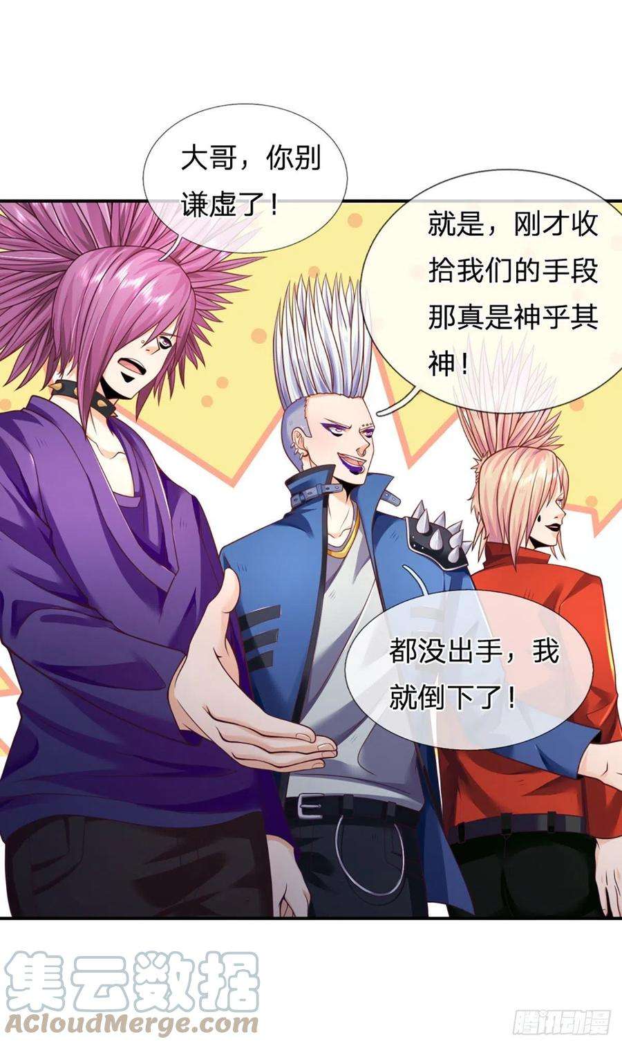 开局被动无敌10话 我们还有大哥！