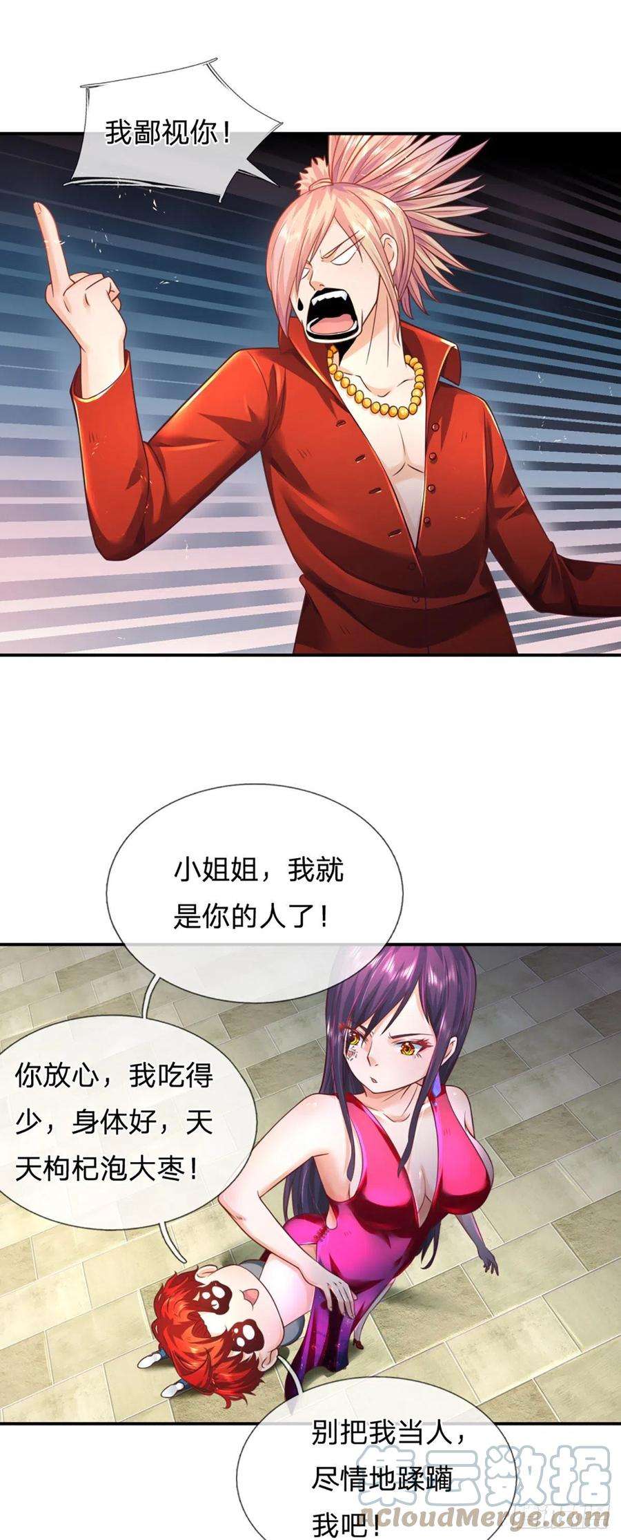 开局被动无敌11话 有尊严的投降