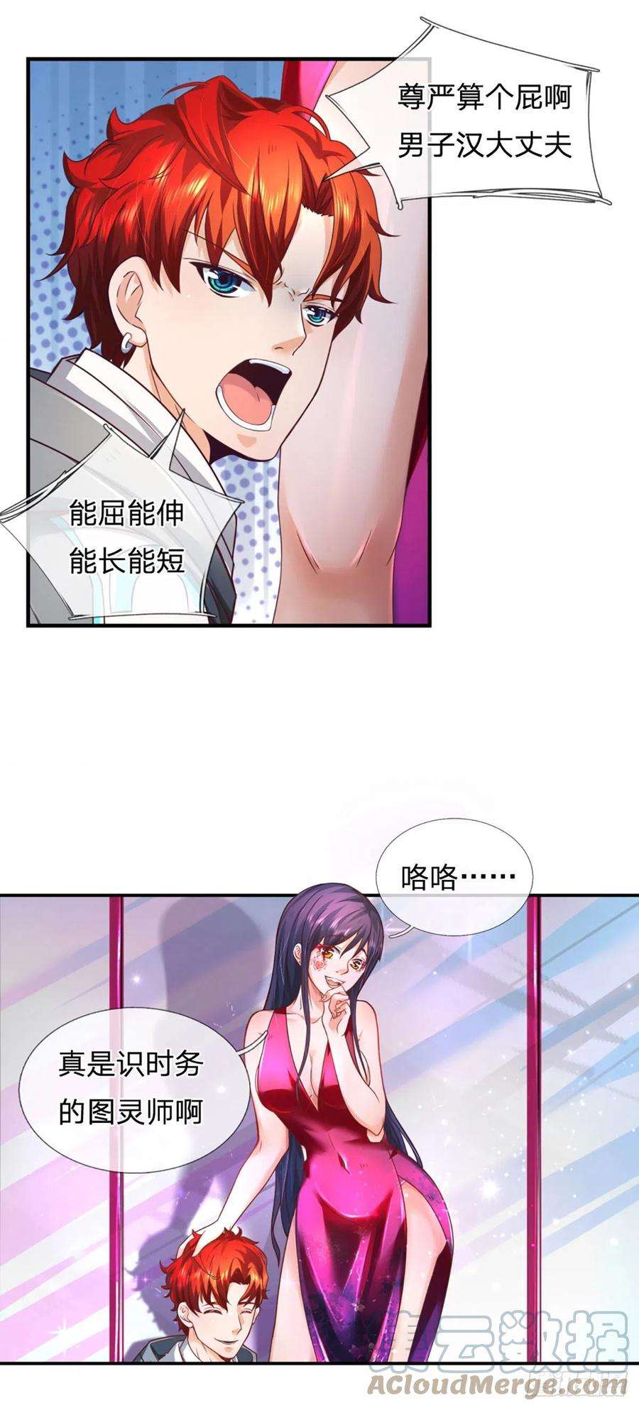 开局被动无敌11话 有尊严的投降