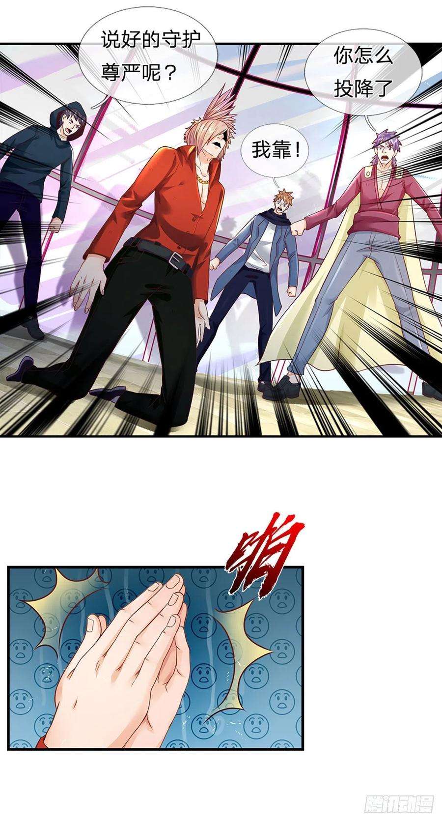 开局被动无敌11话 有尊严的投降