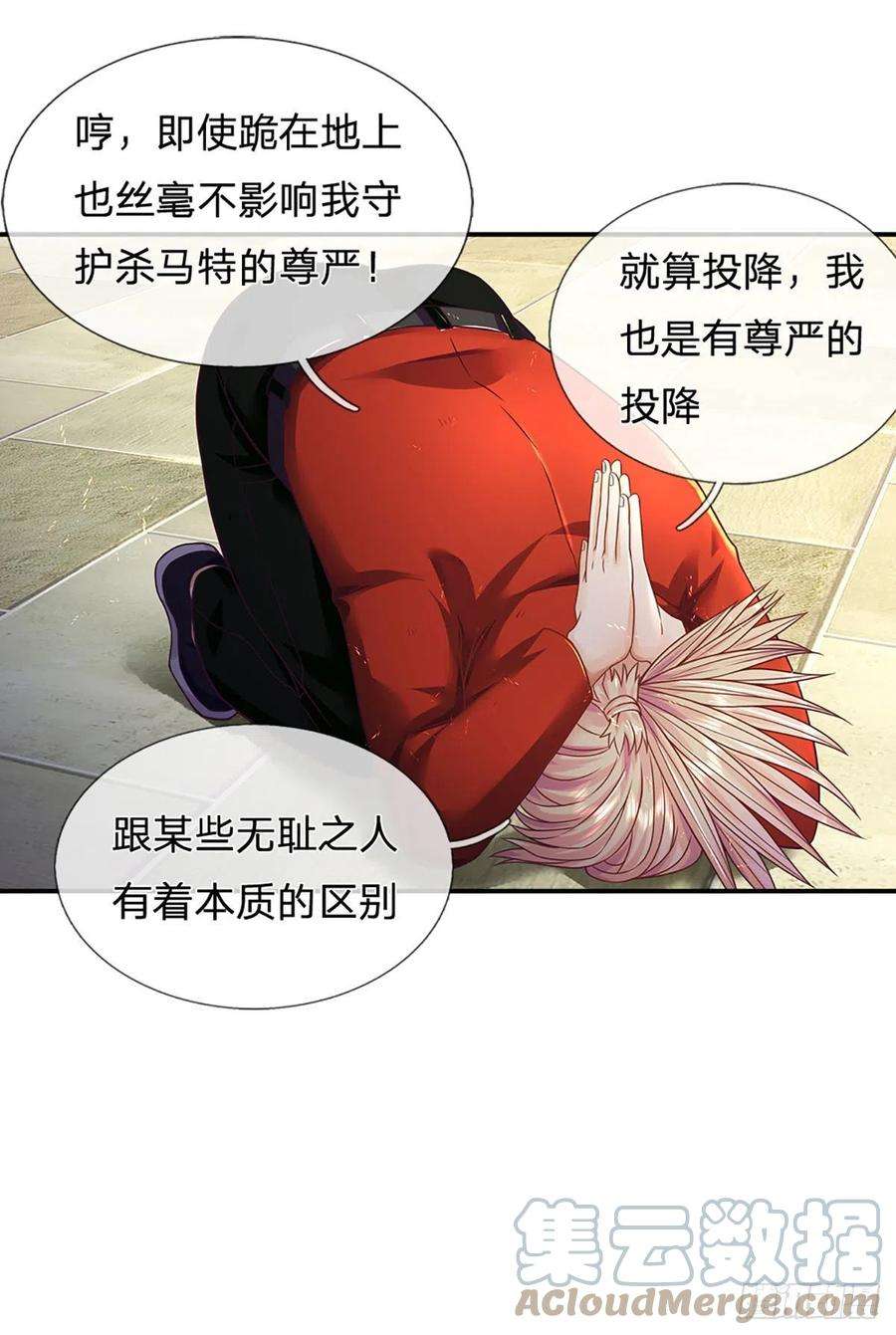 开局被动无敌11话 有尊严的投降