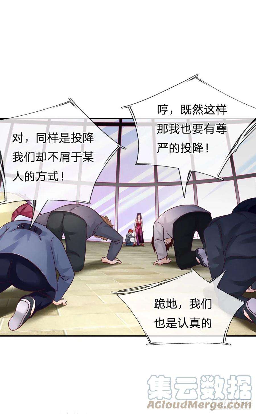 开局被动无敌11话 有尊严的投降