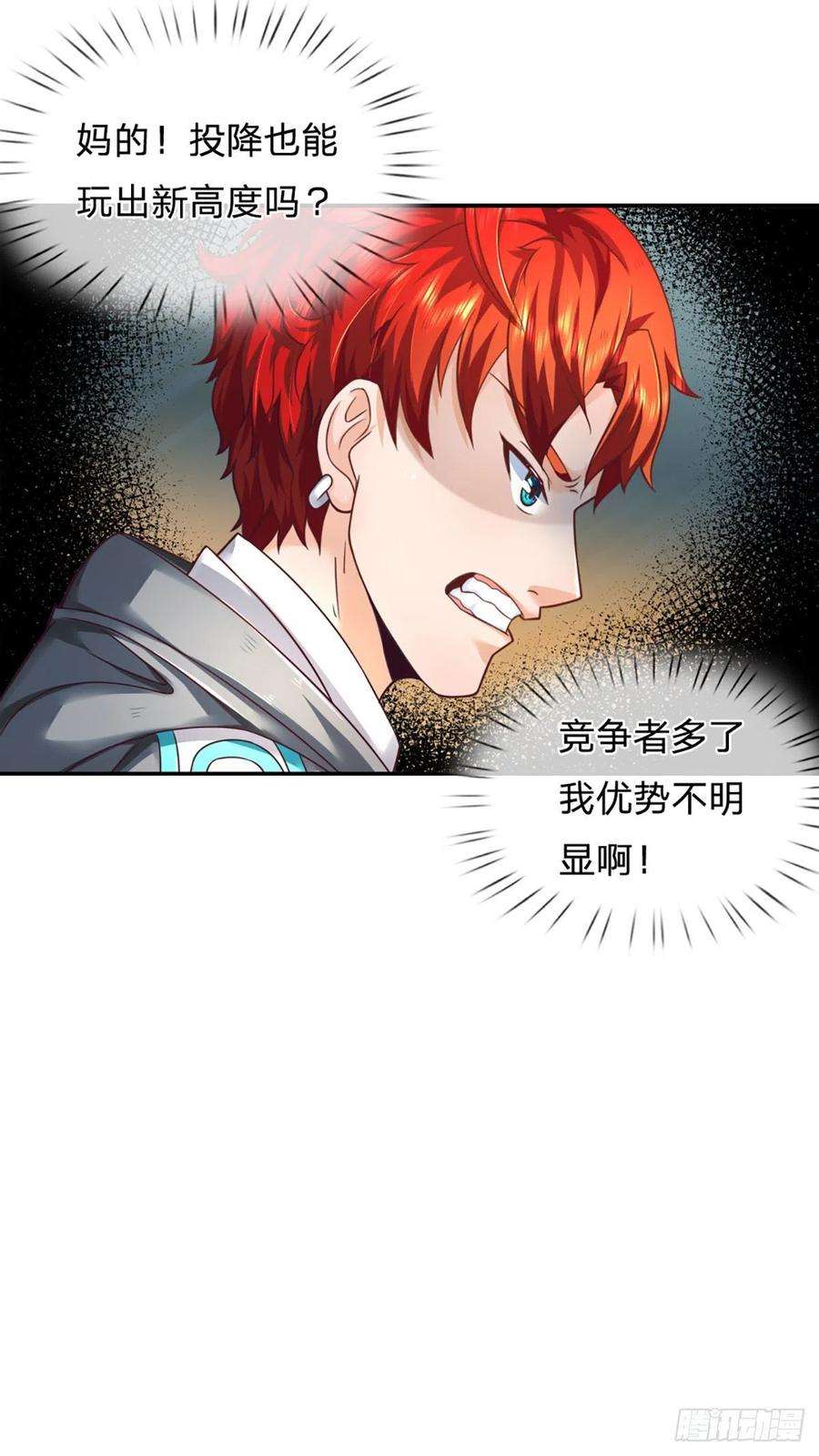 开局被动无敌11话 有尊严的投降