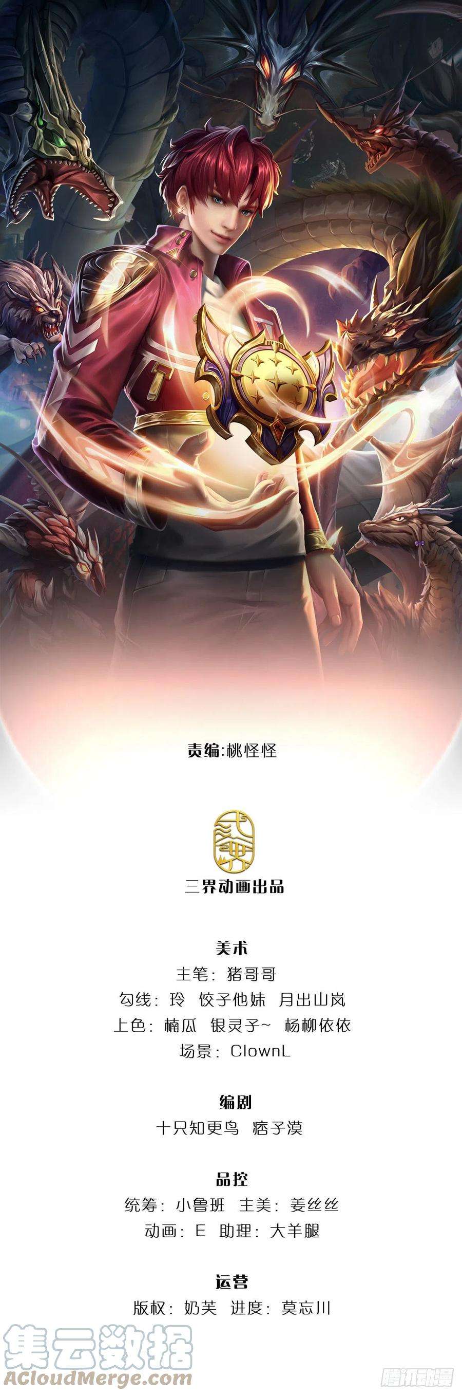 开局被动无敌12话 恐惧深渊