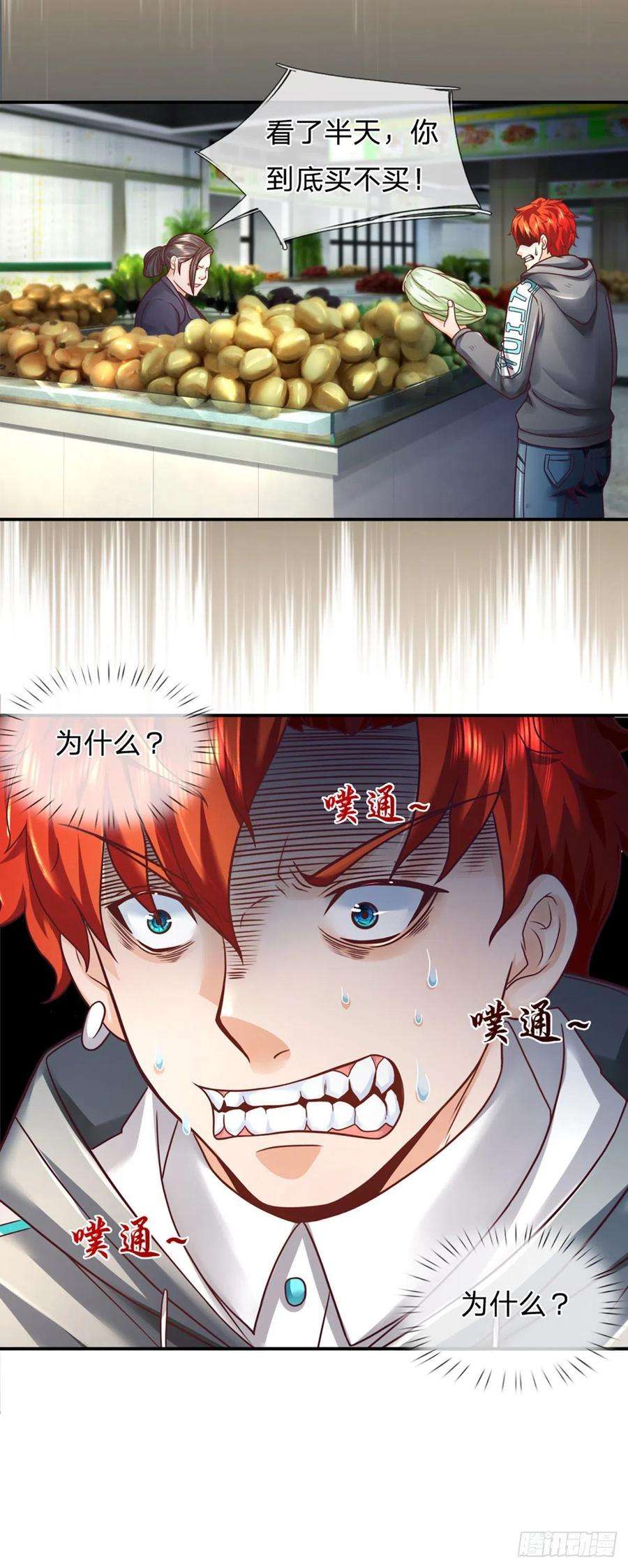 开局被动无敌12话 恐惧深渊