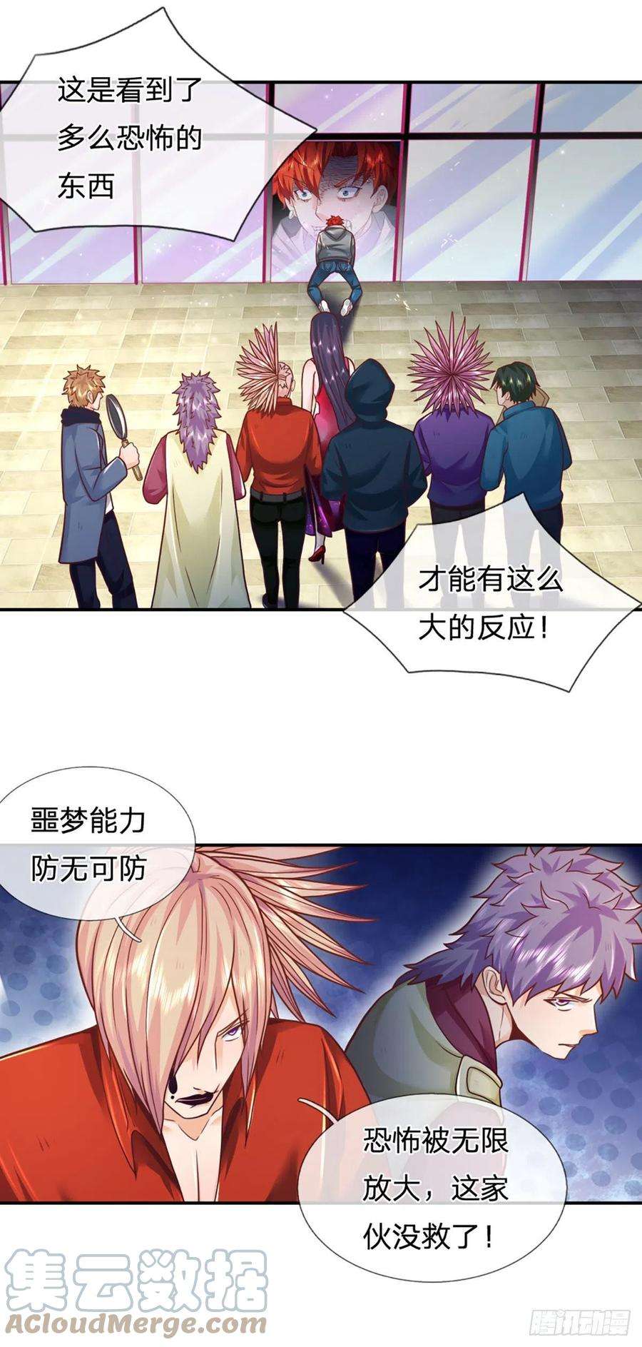 开局被动无敌12话 恐惧深渊
