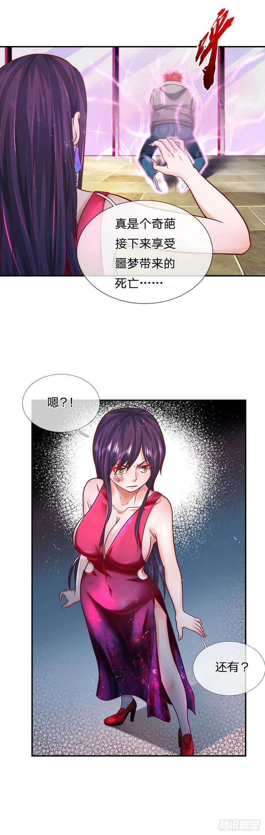 开局被动无敌12话 恐惧深渊