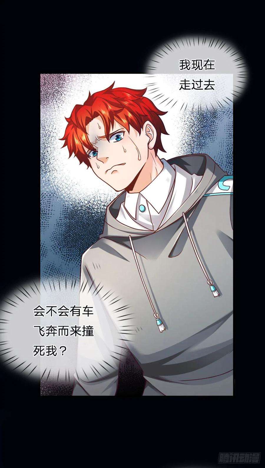 开局被动无敌12话 恐惧深渊