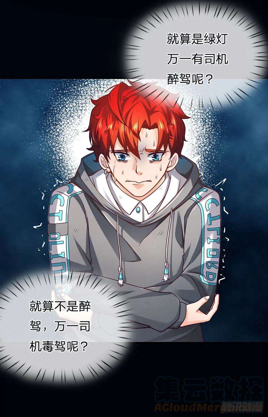 开局被动无敌12话 恐惧深渊