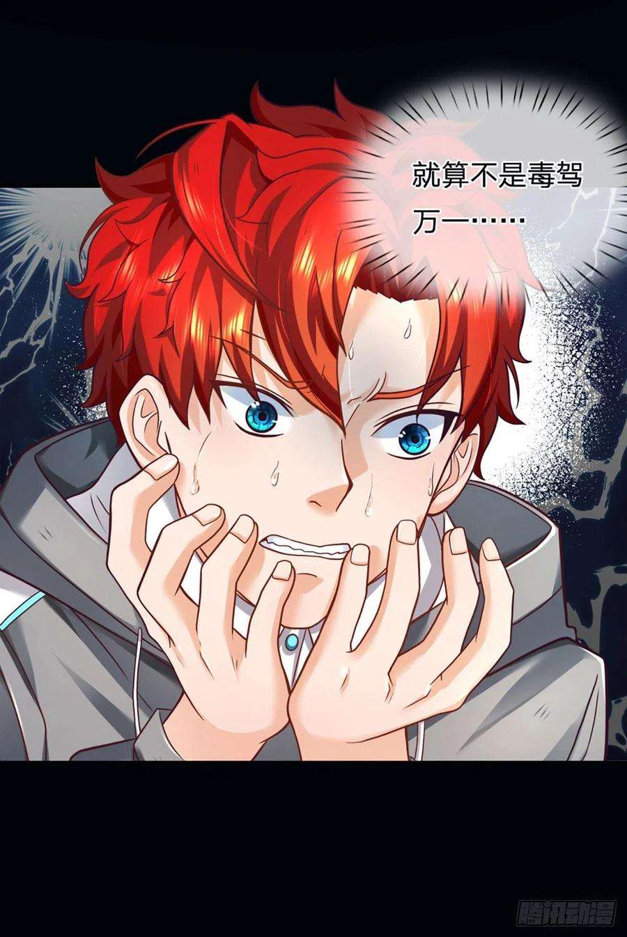 开局被动无敌12话 恐惧深渊