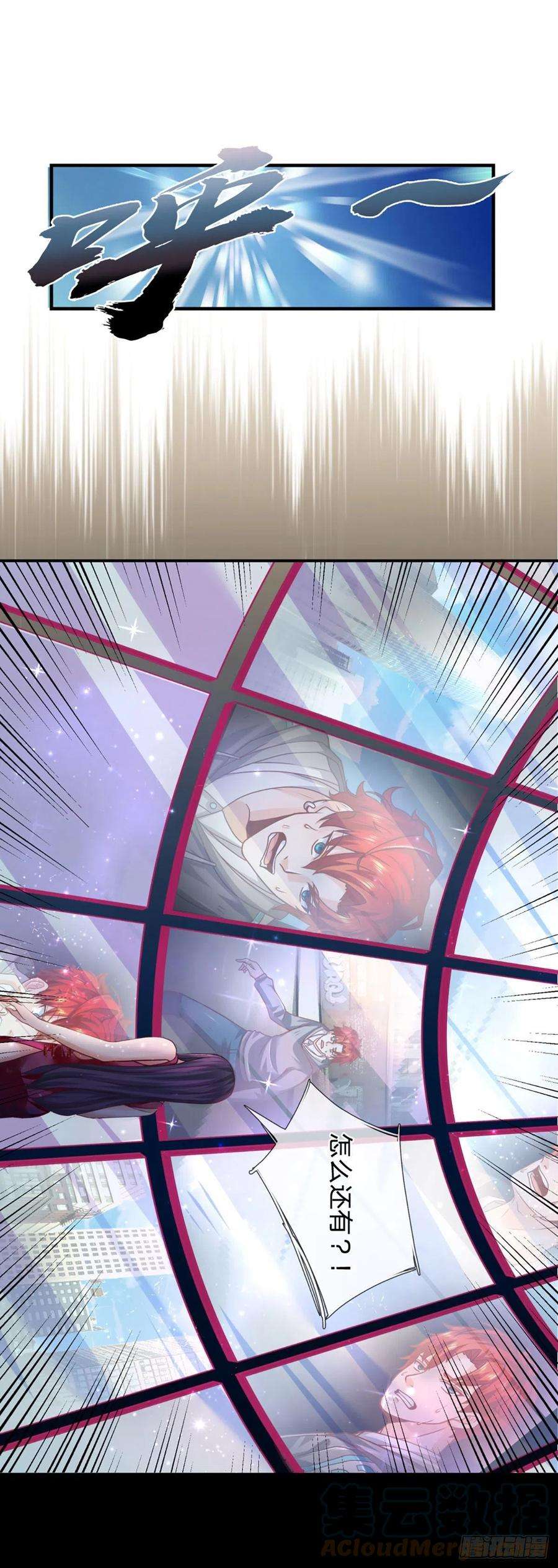 开局被动无敌12话 恐惧深渊
