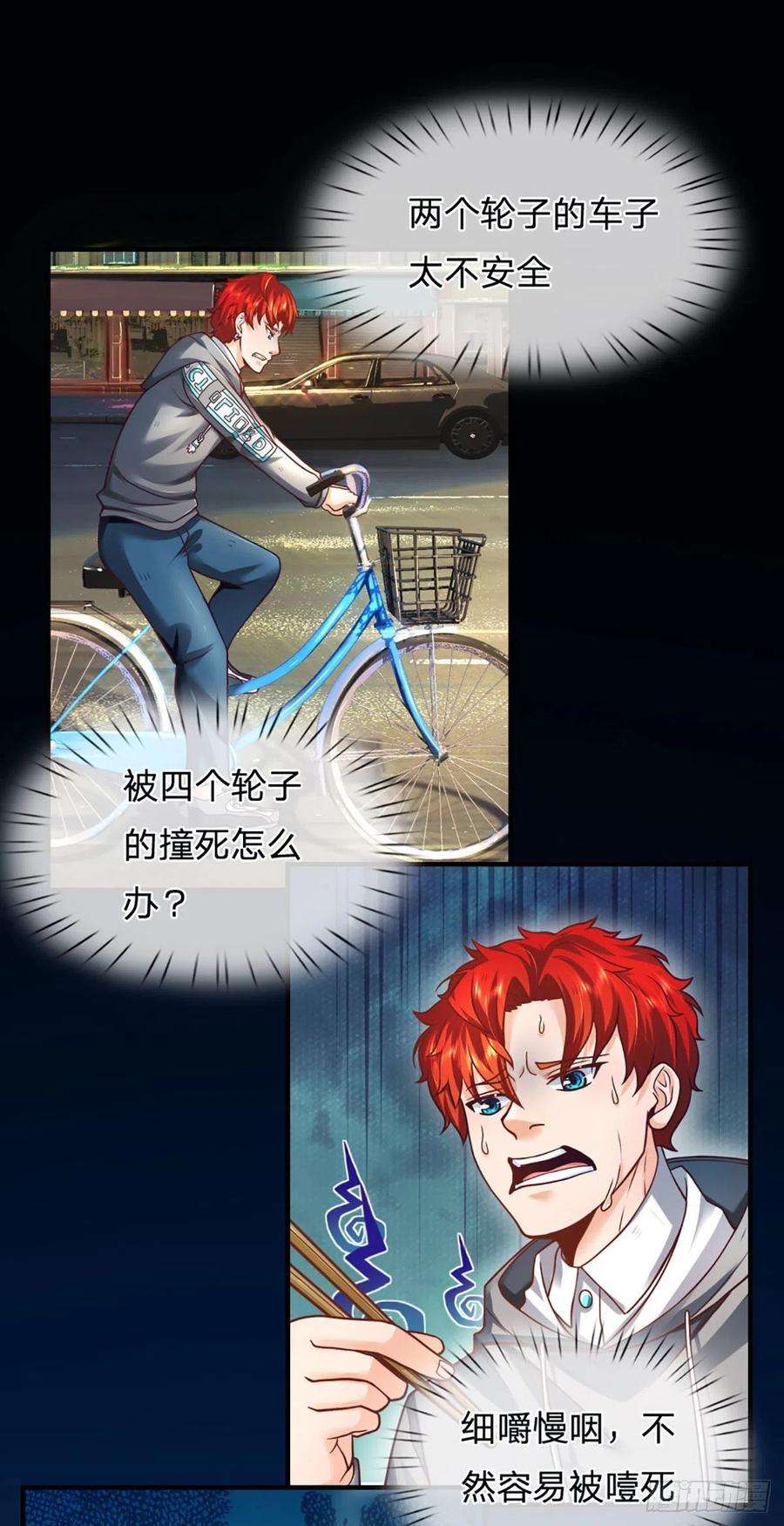 开局被动无敌12话 恐惧深渊