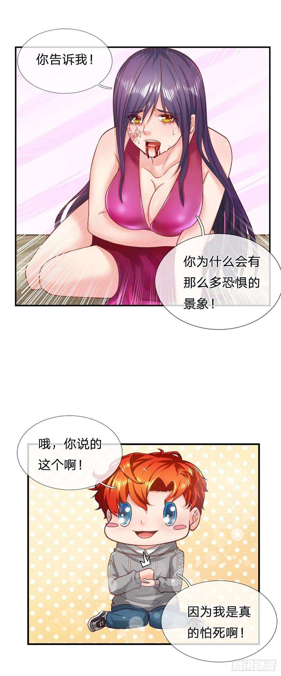 开局被动无敌13话 我真的怕死啊！