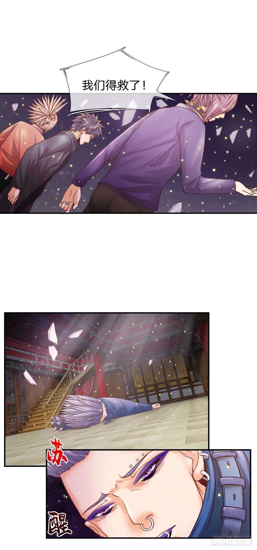 开局被动无敌13话 我真的怕死啊！