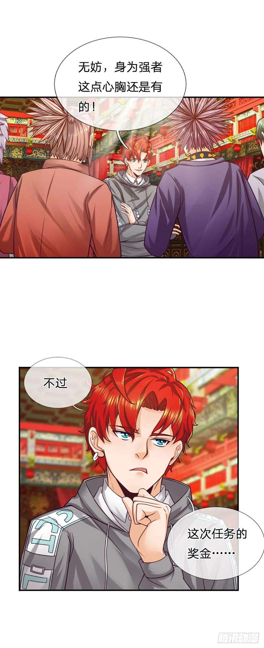 开局被动无敌13话 我真的怕死啊！