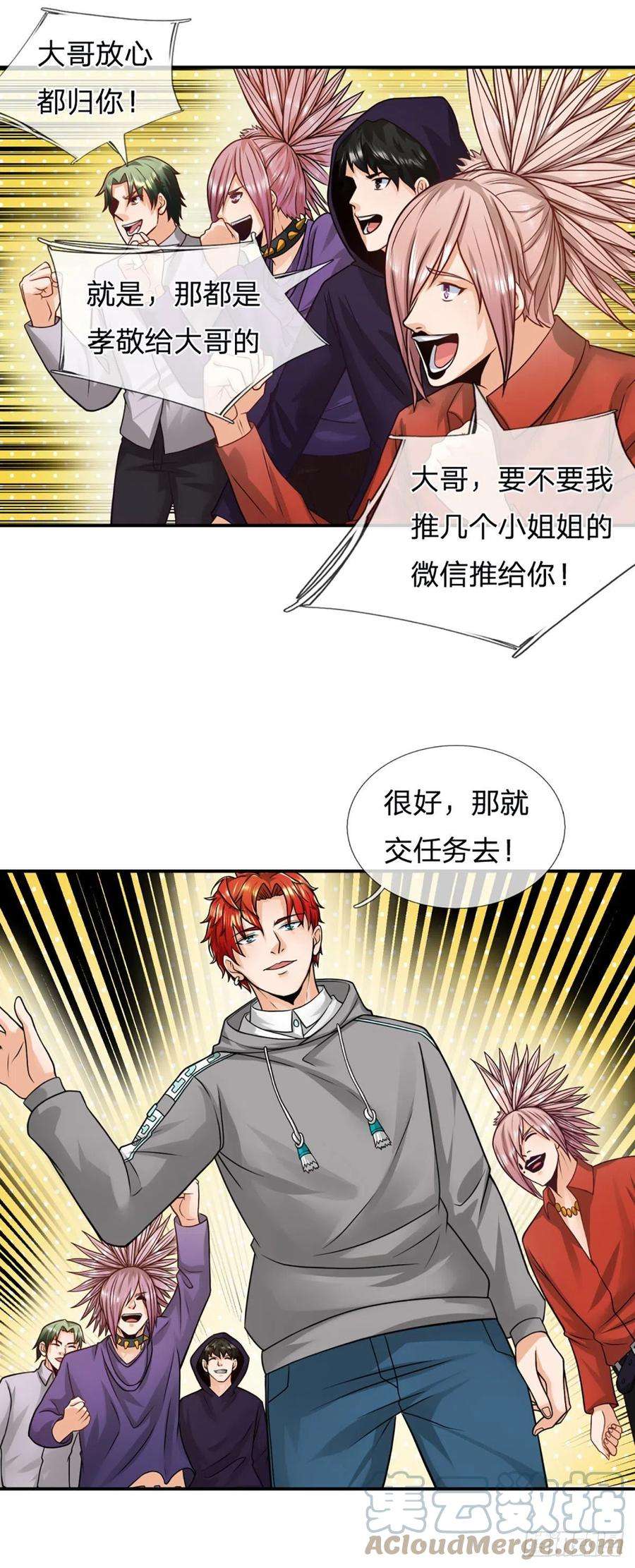 开局被动无敌13话 我真的怕死啊！