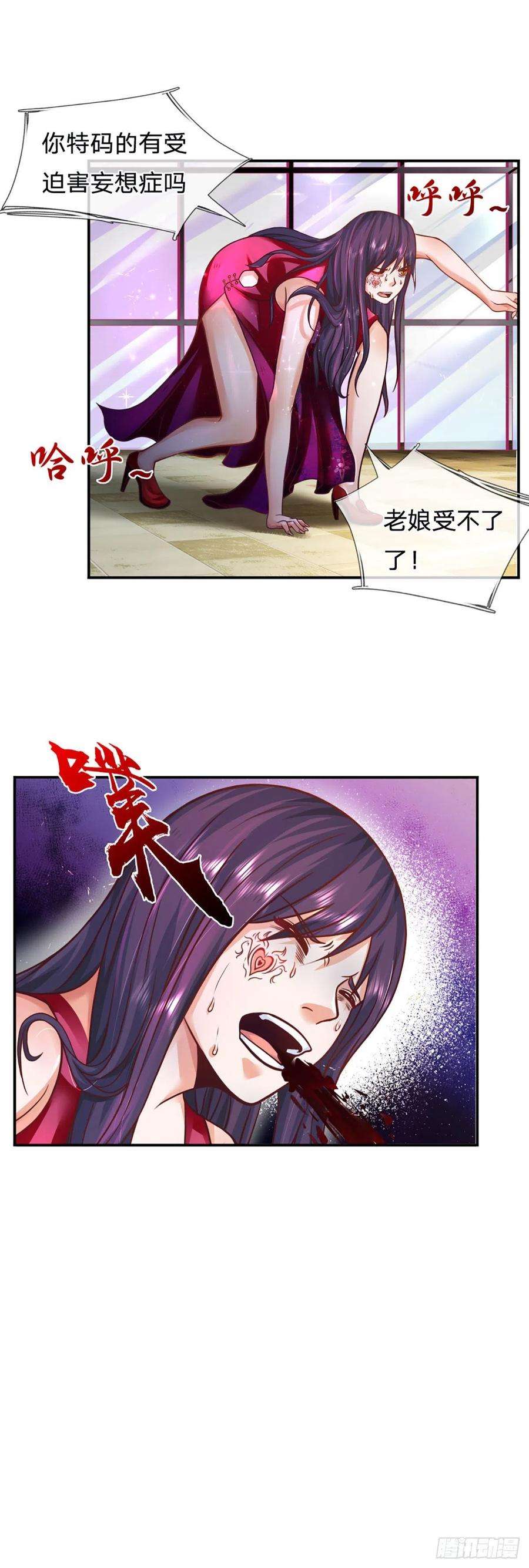 开局被动无敌13话 我真的怕死啊！