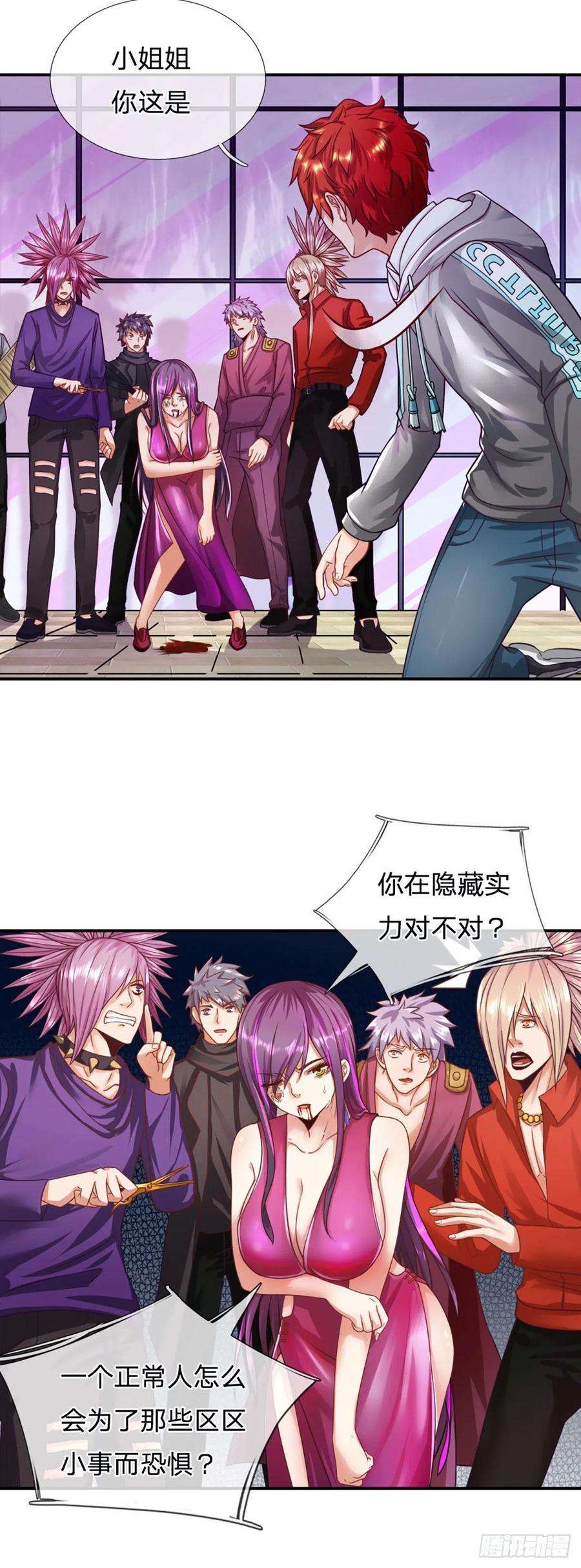 开局被动无敌13话 我真的怕死啊！