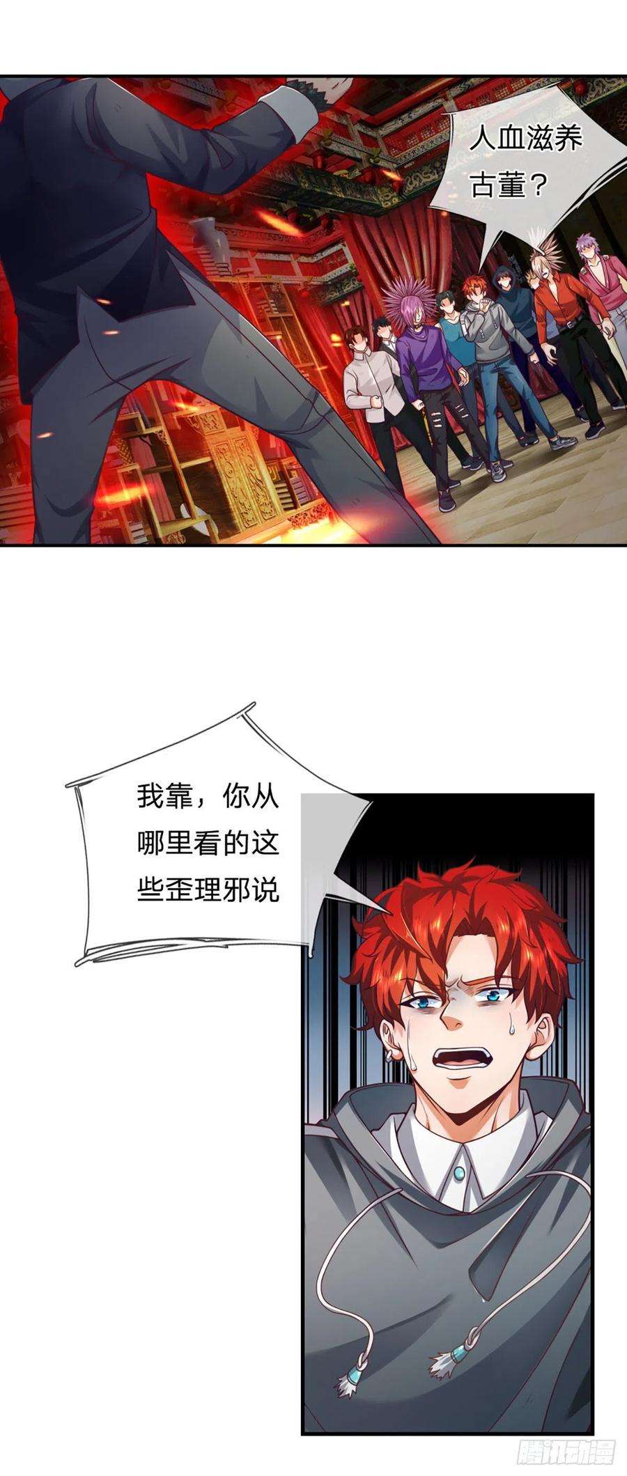 开局被动无敌14话 朋友圈文章你也信？