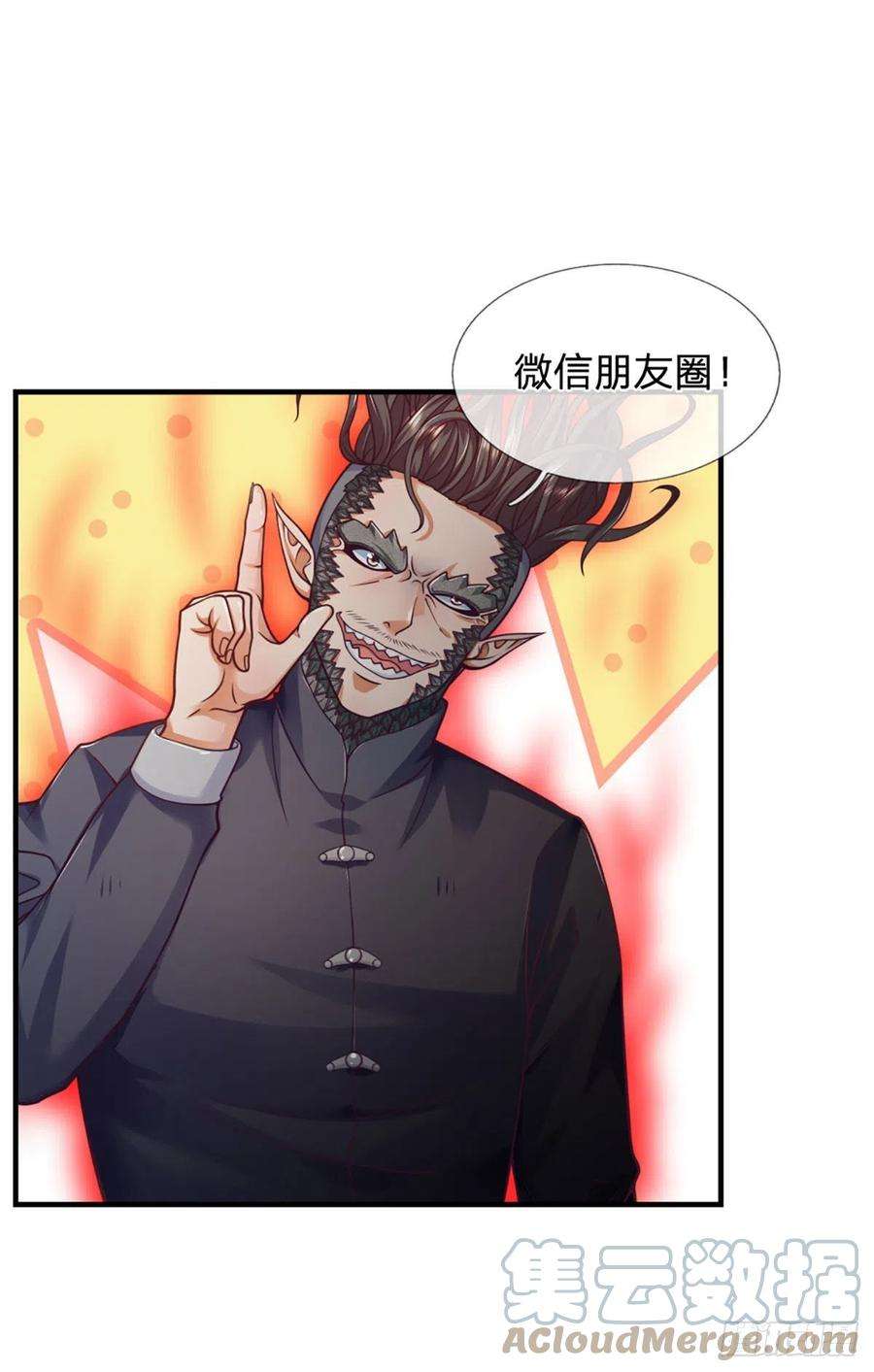 开局被动无敌14话 朋友圈文章你也信？