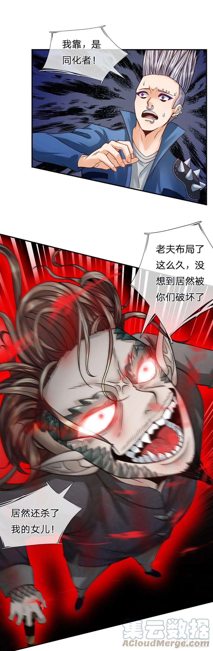 开局被动无敌14话 朋友圈文章你也信？