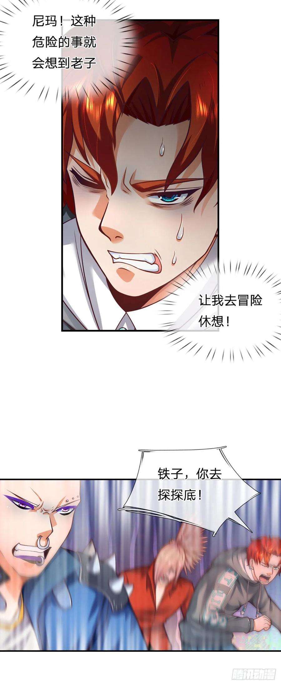 开局被动无敌14话 朋友圈文章你也信？