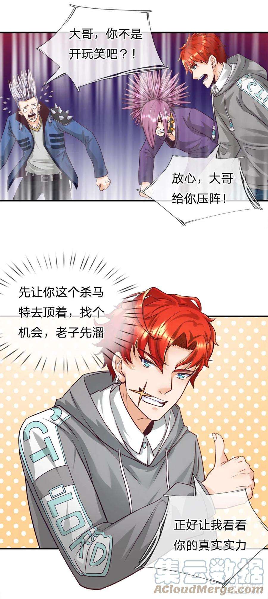 开局被动无敌14话 朋友圈文章你也信？
