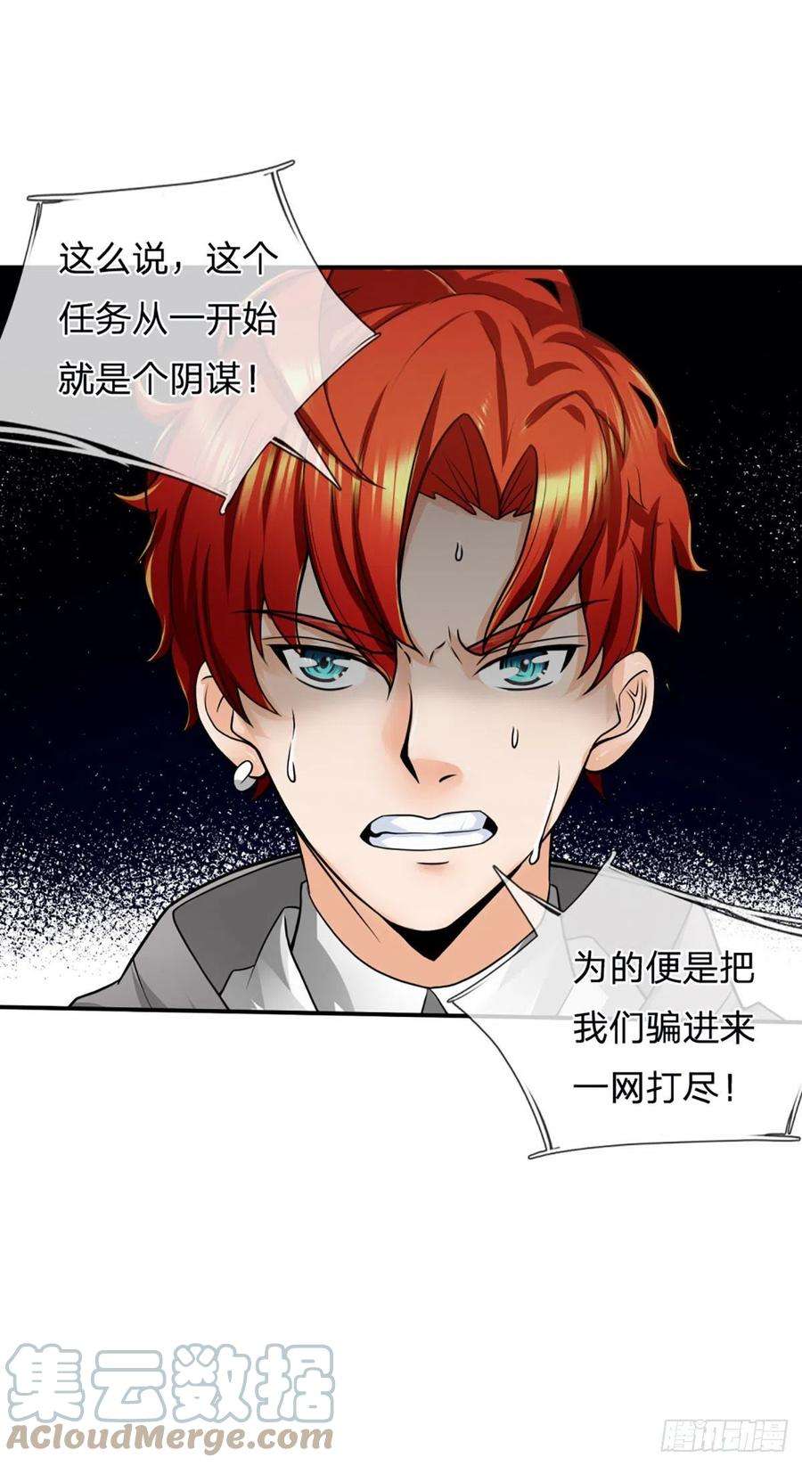 开局被动无敌14话 朋友圈文章你也信？