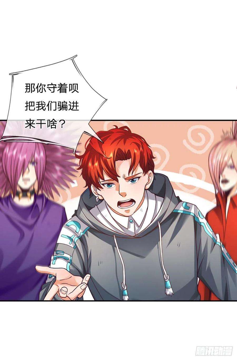 开局被动无敌14话 朋友圈文章你也信？