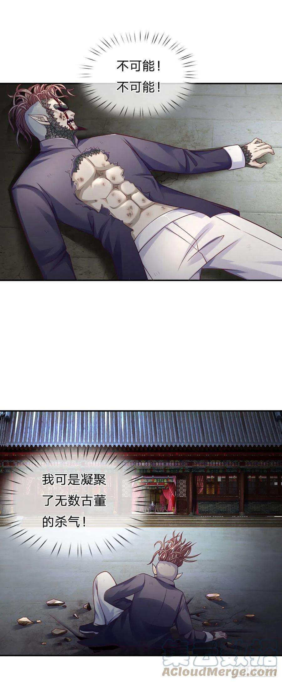 开局被动无敌15话 杀马特的尊严