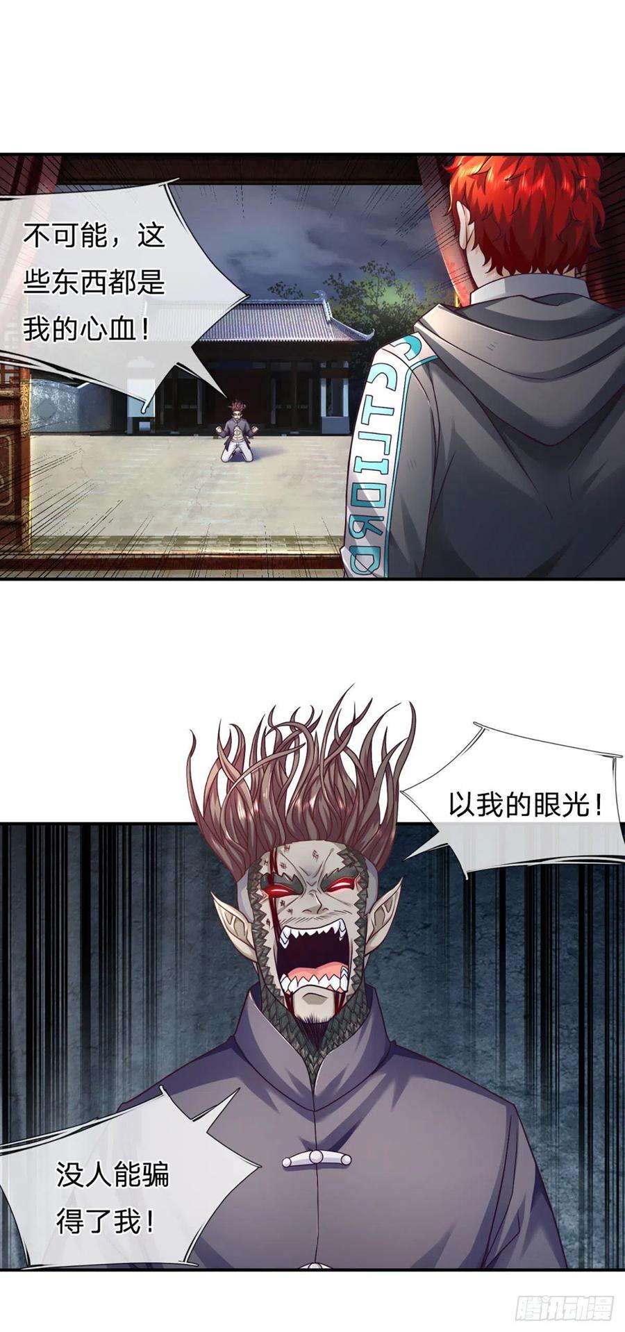 开局被动无敌15话 杀马特的尊严
