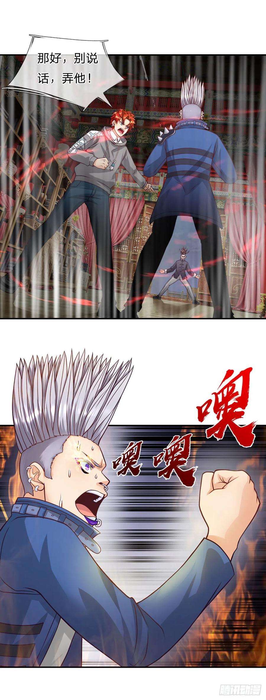 开局被动无敌15话 杀马特的尊严