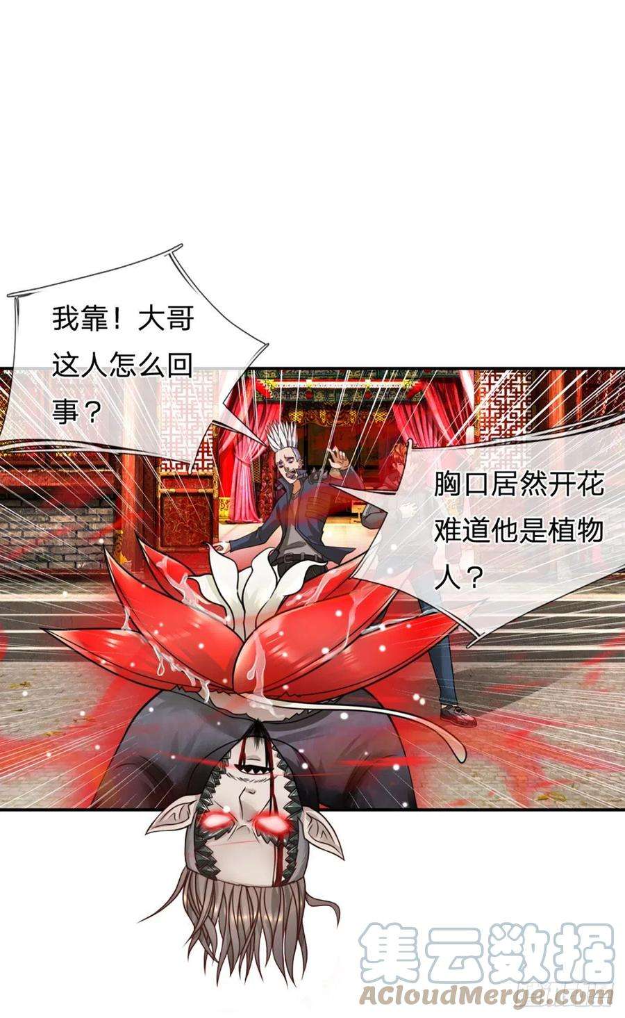 开局被动无敌16话 潜藏的种子