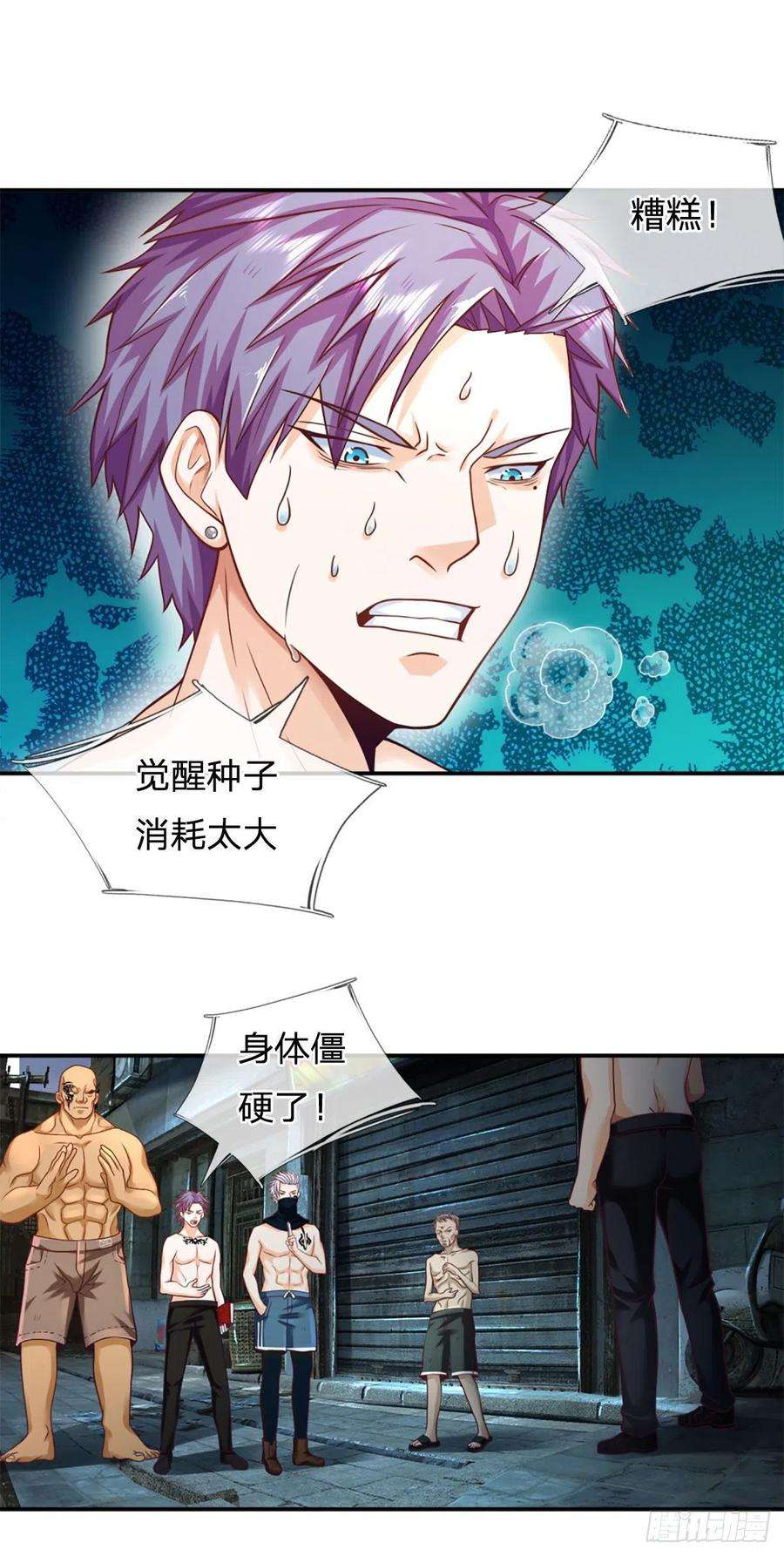 开局被动无敌16话 潜藏的种子