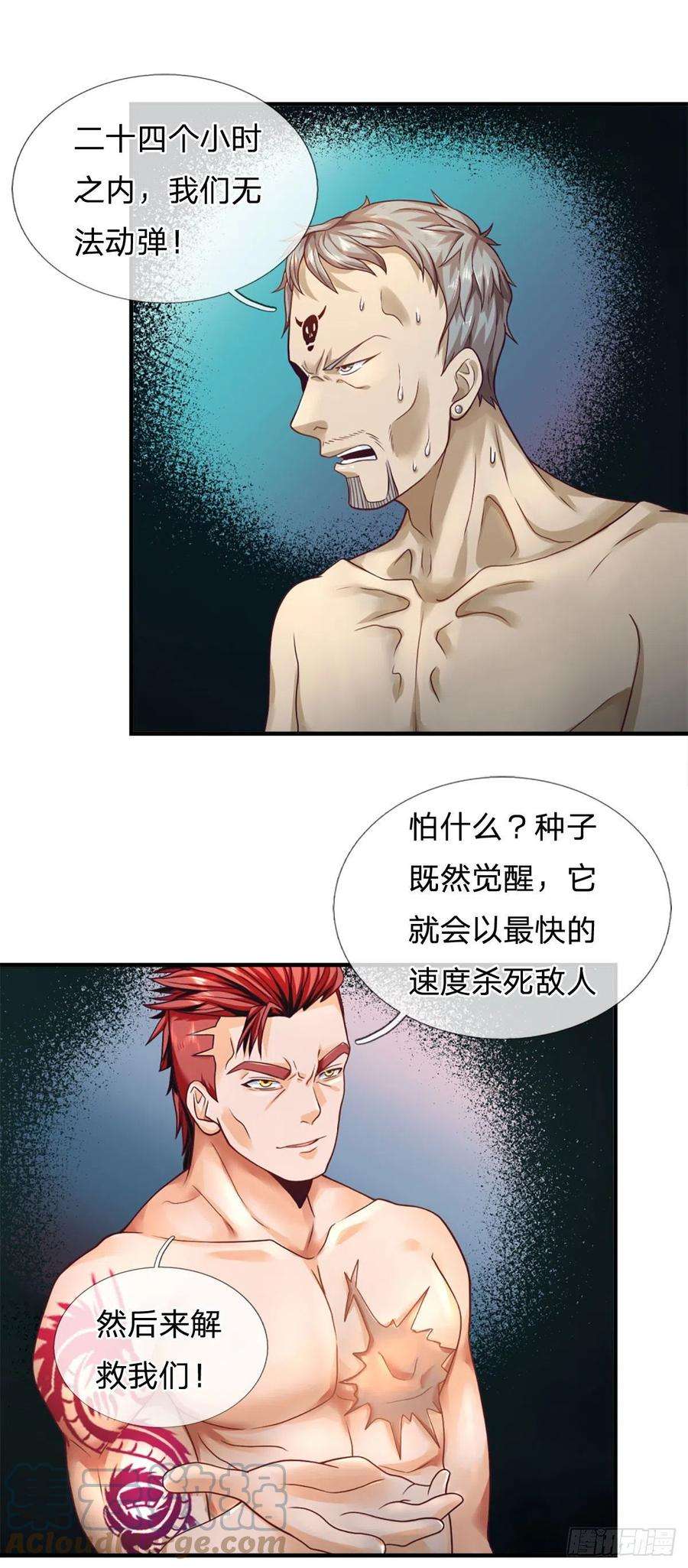 开局被动无敌16话 潜藏的种子
