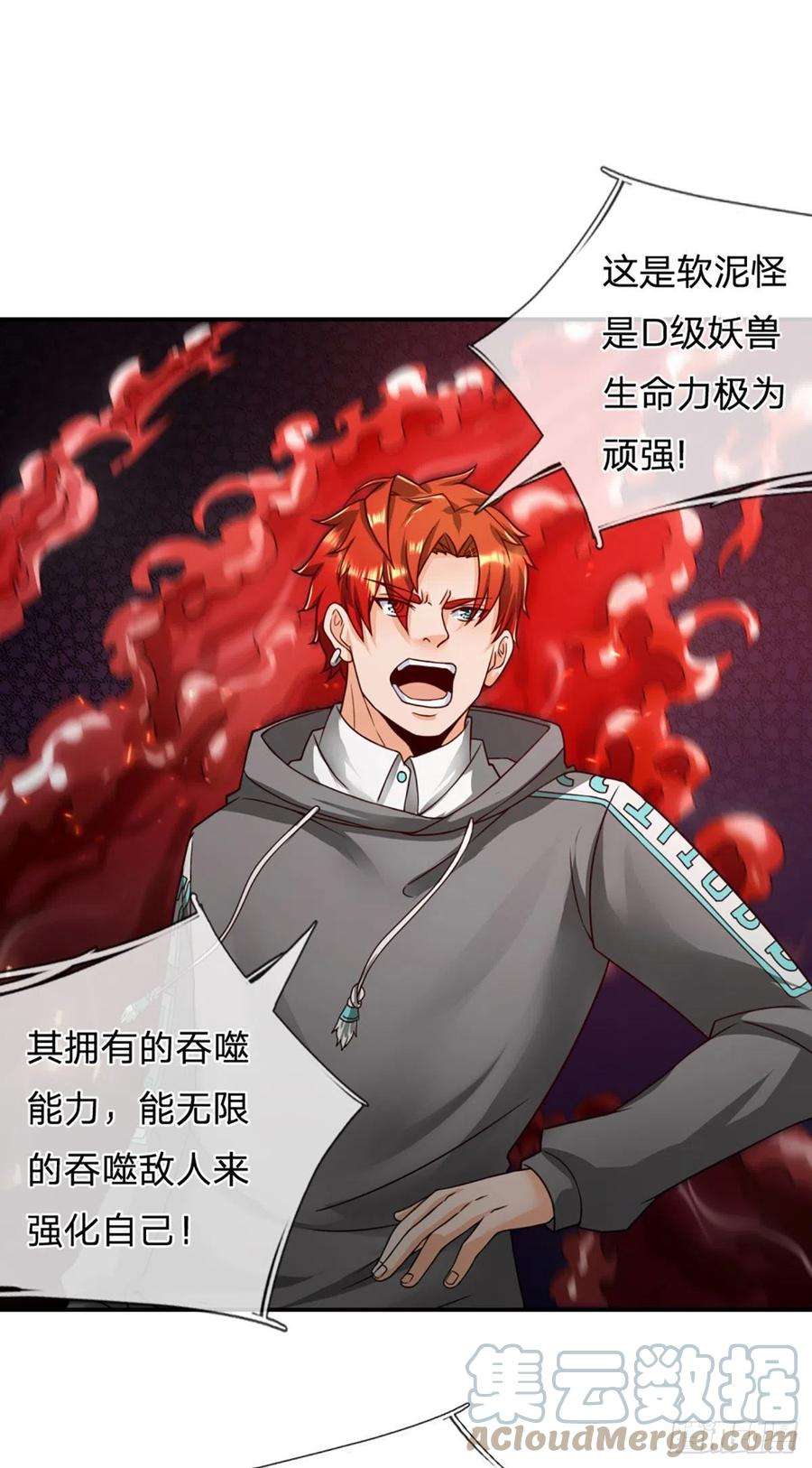 开局被动无敌17话 一切就全靠大哥了