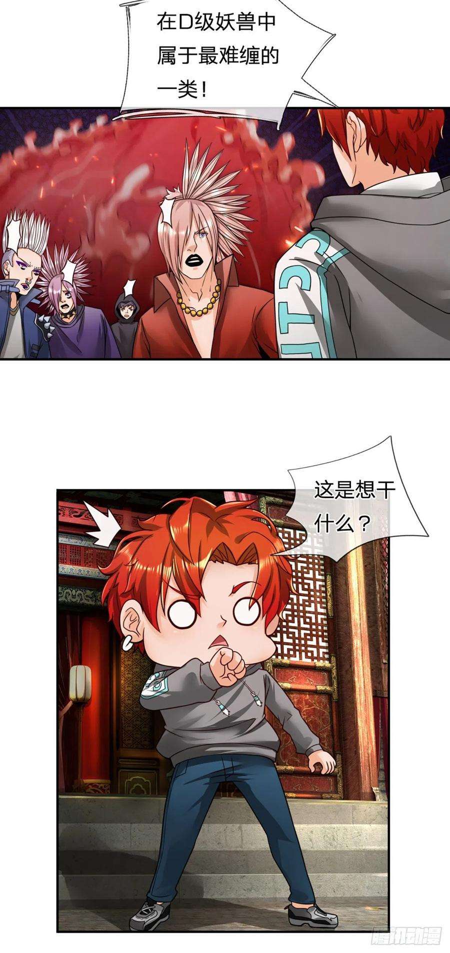 开局被动无敌17话 一切就全靠大哥了