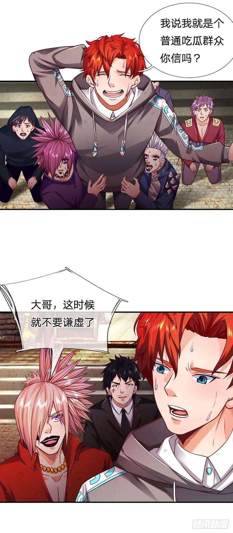 开局被动无敌17话 一切就全靠大哥了