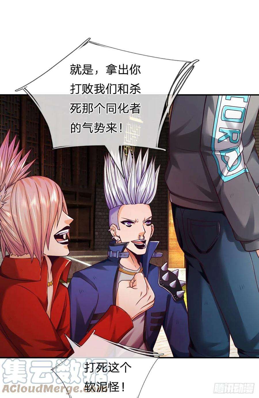 开局被动无敌17话 一切就全靠大哥了