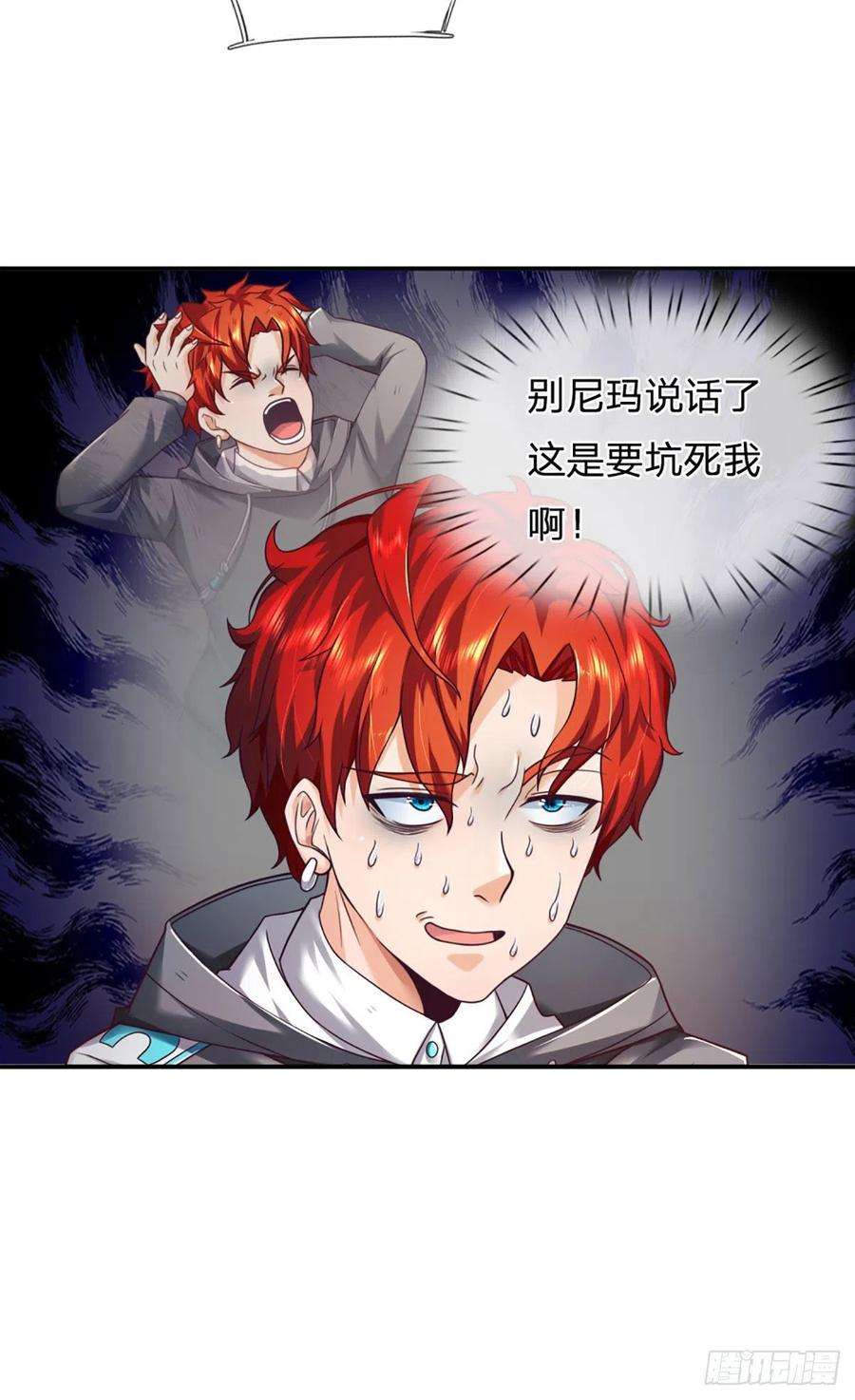 开局被动无敌17话 一切就全靠大哥了