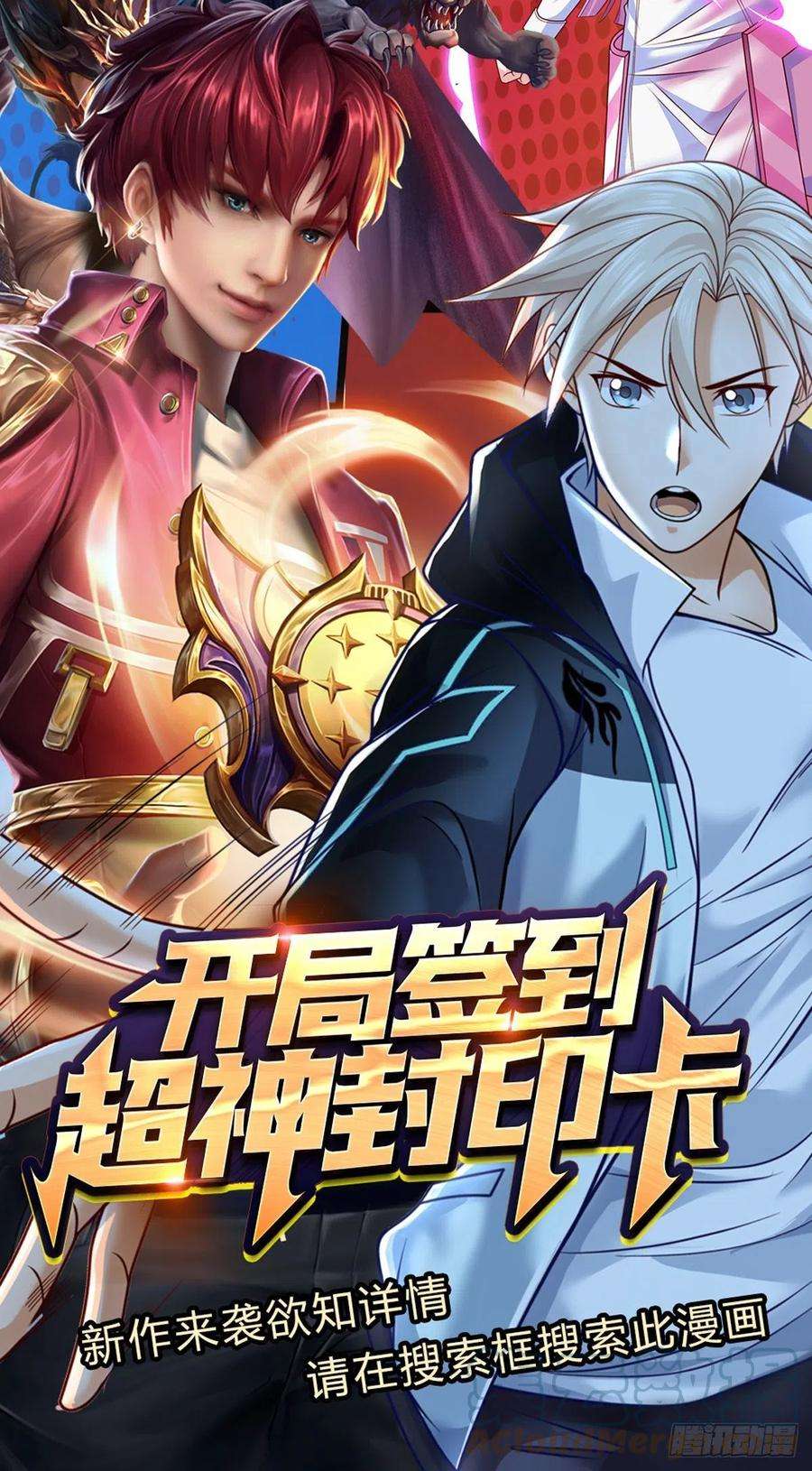 开局被动无敌17话 一切就全靠大哥了
