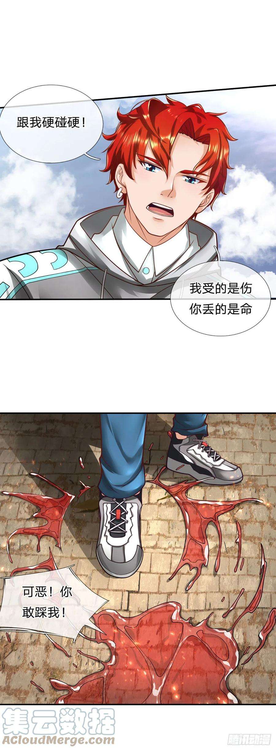 开局被动无敌18话 用钱买命