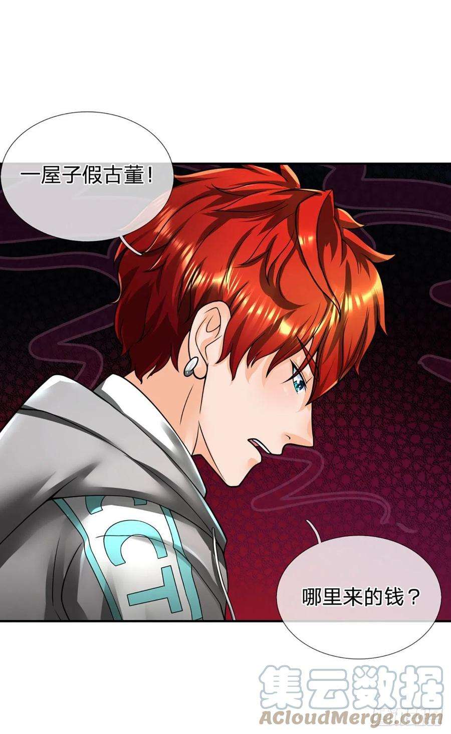 开局被动无敌18话 用钱买命