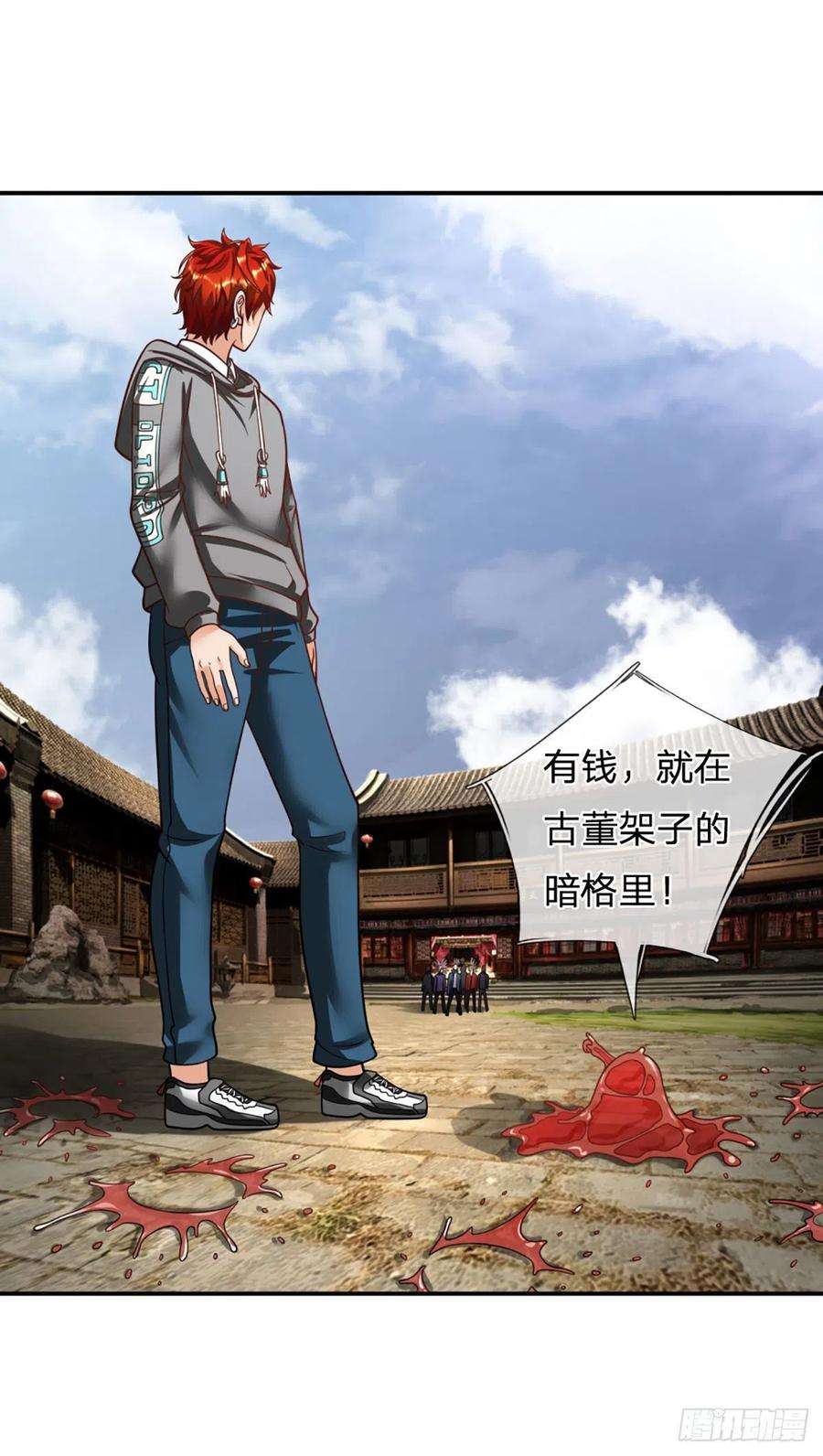 开局被动无敌18话 用钱买命
