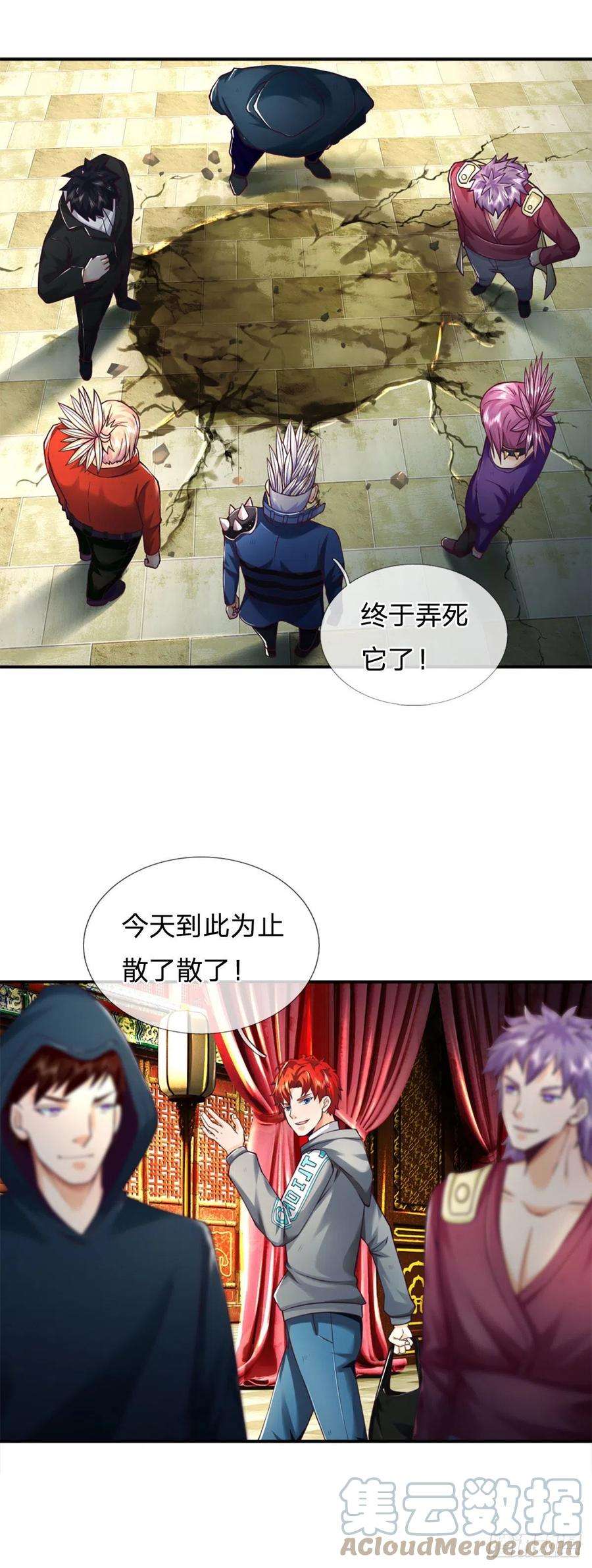 开局被动无敌18话 用钱买命
